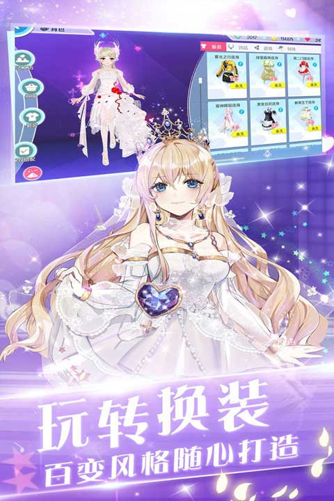 心舞官服截图