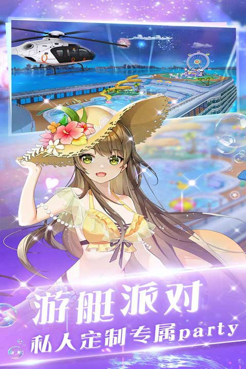 心舞官服截图