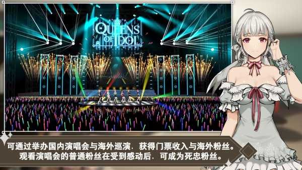 偶像明星制作人手游截图