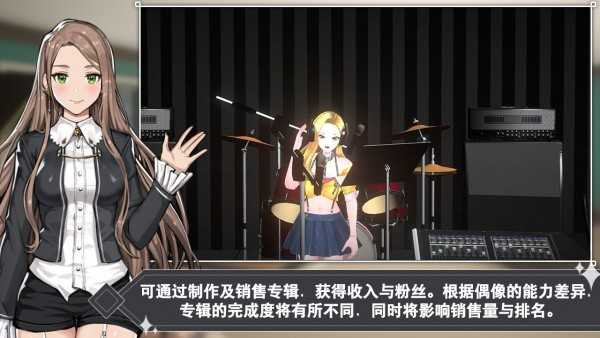 偶像明星制作人手游截图