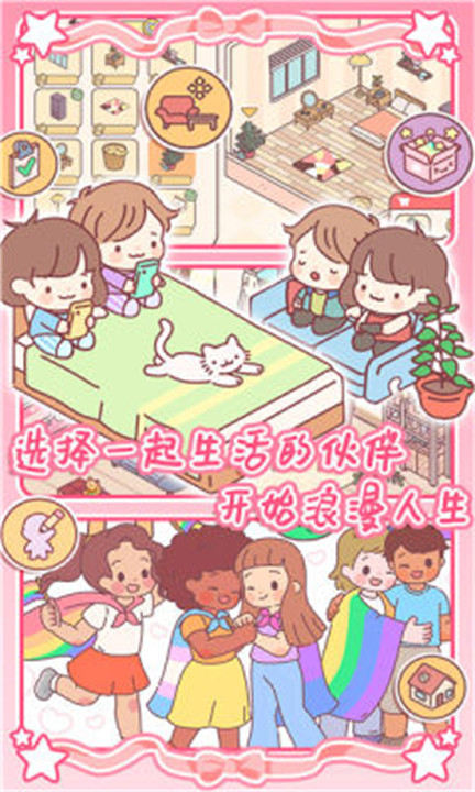 女友的小闺房游戏