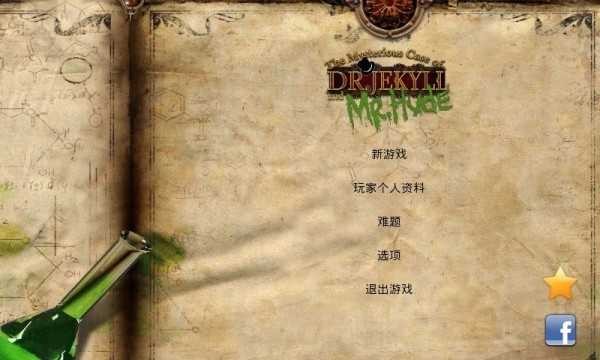 化身博士手机版