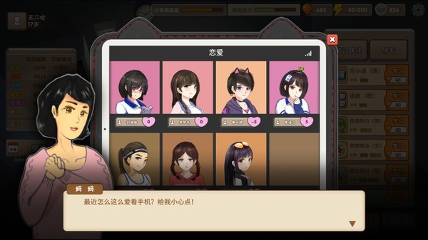 养娃模拟器中文版