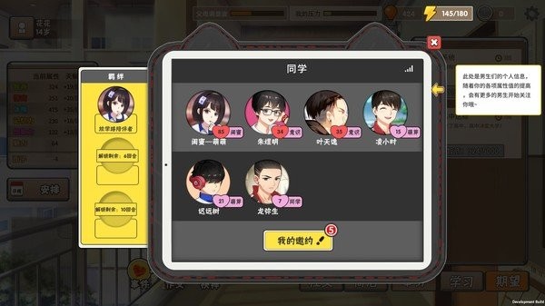 养娃模拟器中文版