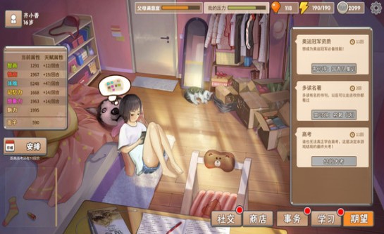养娃模拟器中文版