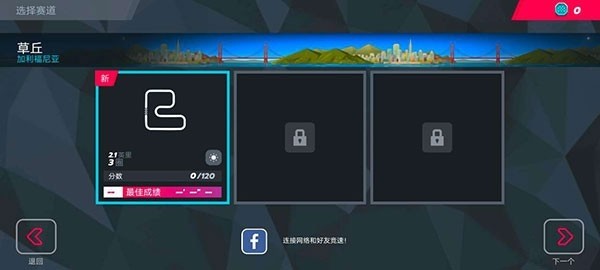 驶向天际中文版