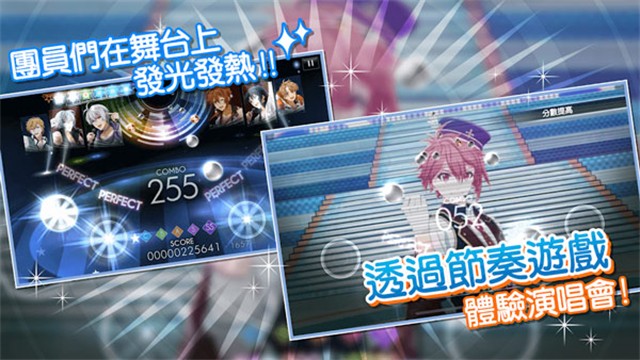 偶像星愿繁中版