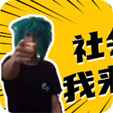 杀马特团长盒