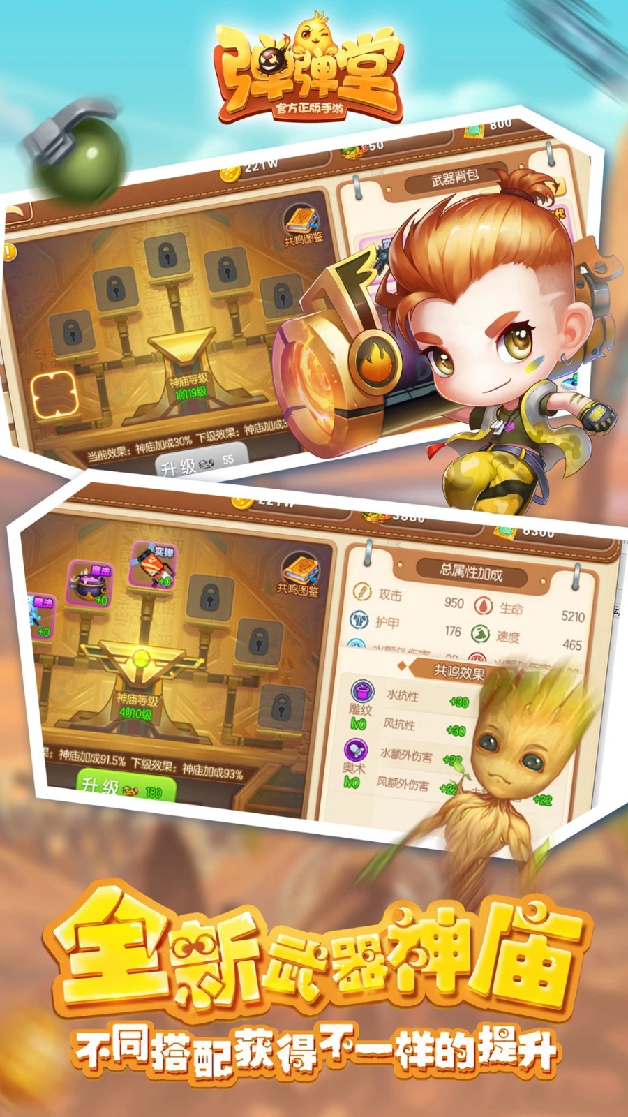 弹弹堂第七大道怀旧服截图