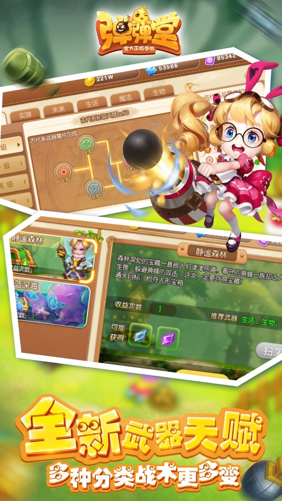 弹弹堂第七大道怀旧服截图