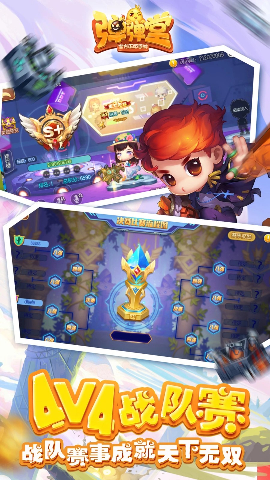 弹弹堂第七大道怀旧服截图