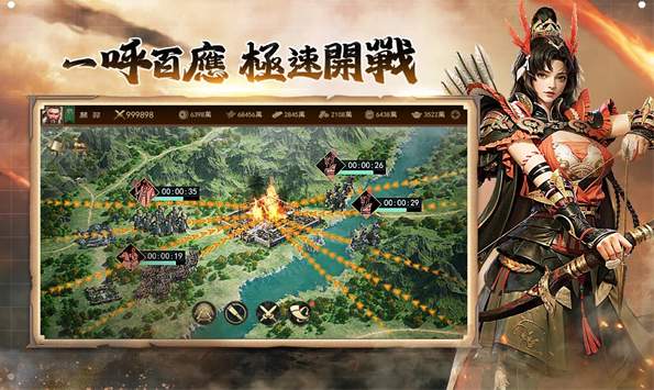 极速三国一秒开战截图
