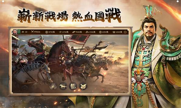 极速三国一秒开战截图