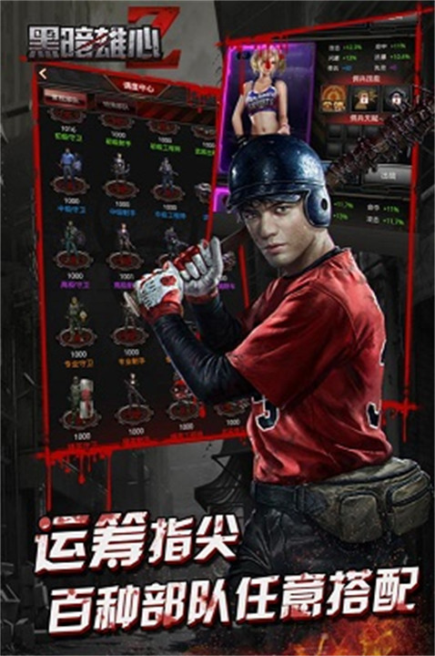 黑暗雄心游戏
