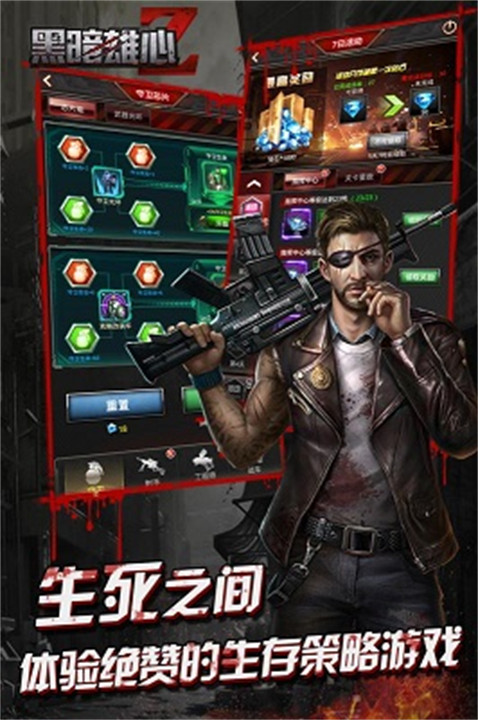 黑暗雄心游戏