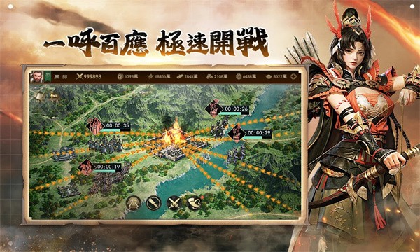 极速三国一秒开战