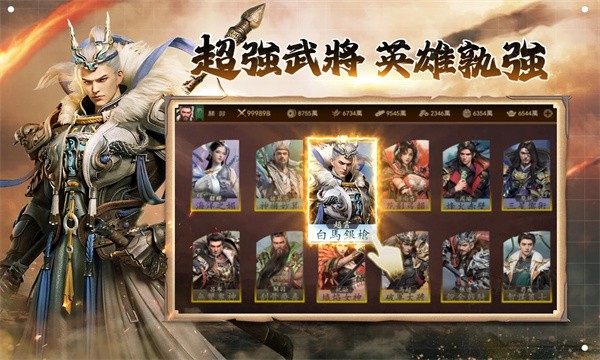 极速三国一秒开战