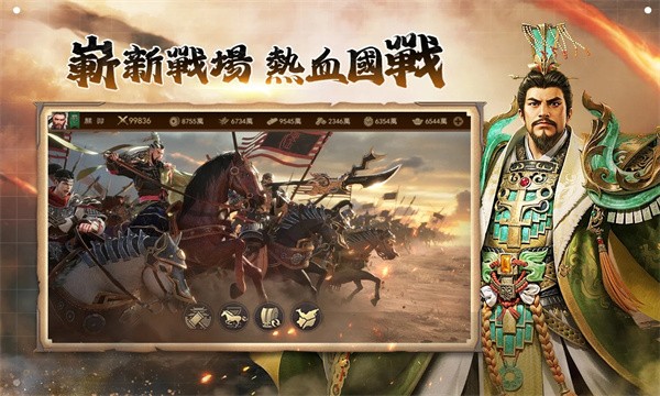 极速三国一秒开战