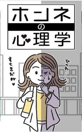 真心话心理学游戏
