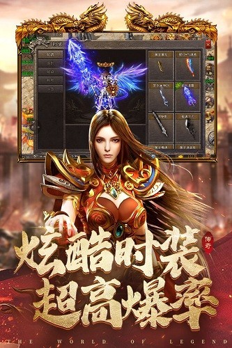 国战传奇烈火战歌