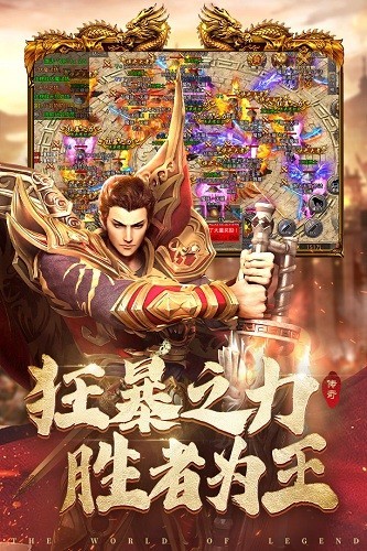 国战传奇烈火战歌