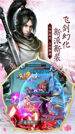 混元剑道神决