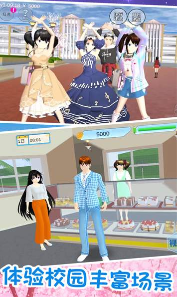 青春校园少女模拟截图