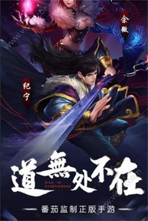 莽荒生死劫手游截图