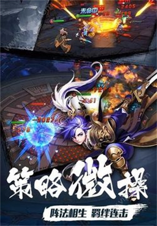 莽荒生死劫手游截图