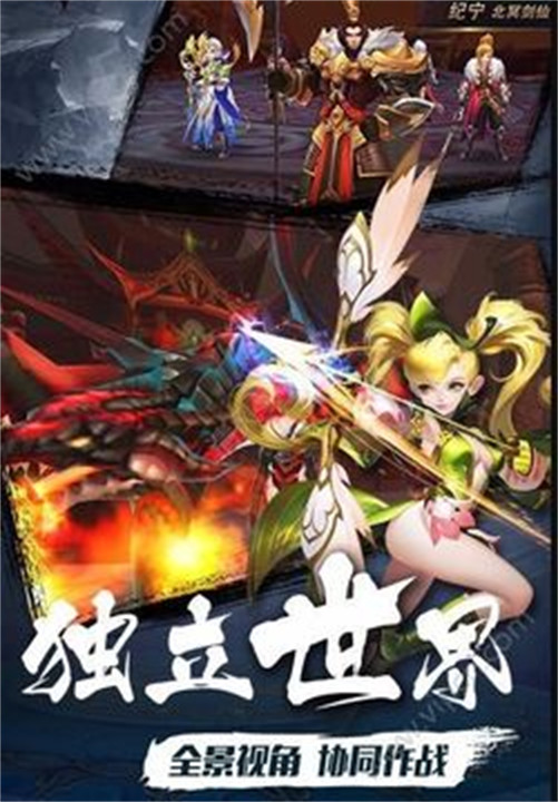 莽荒生死劫手游截图