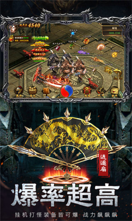 龙之战神大哥专属版截图