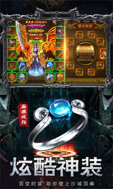 龙之战神大哥专属版截图