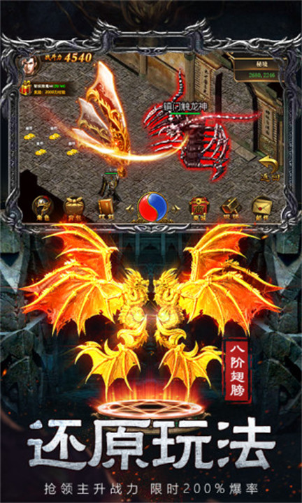 龙之战神大哥专属版