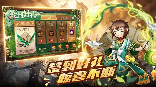 酷跑三国志游戏