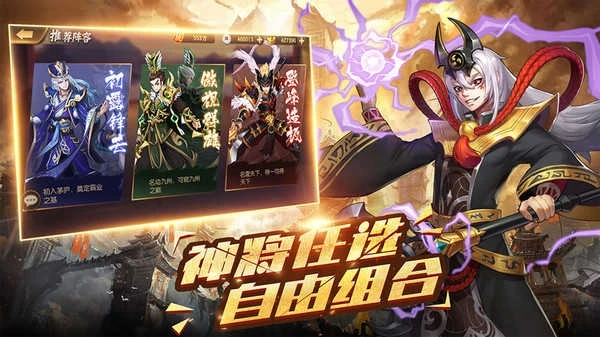 酷跑三国志游戏