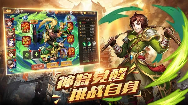 酷跑三国志游戏