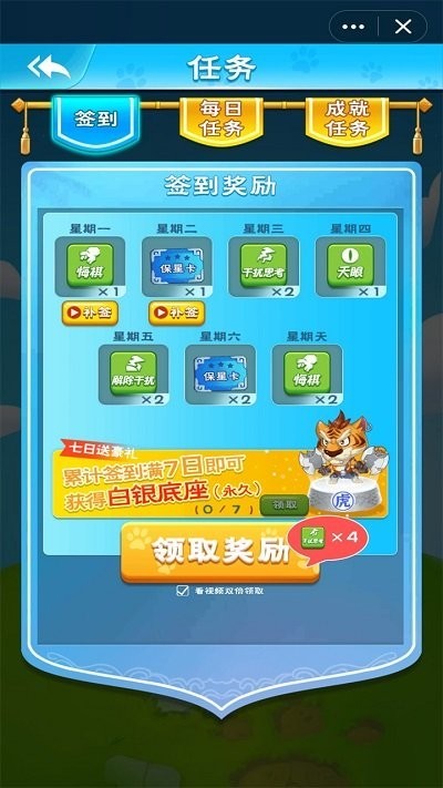 斗兽棋达人游戏