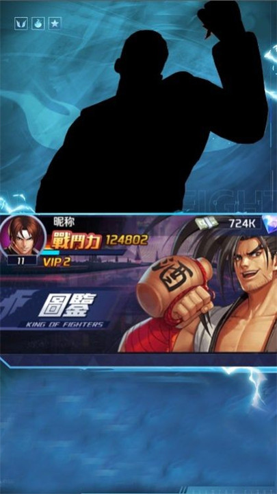 街头激斗截图