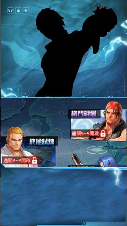 街头激斗截图