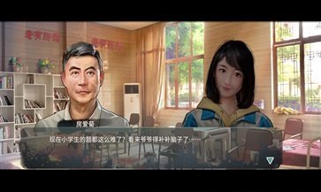 退休模拟器截图