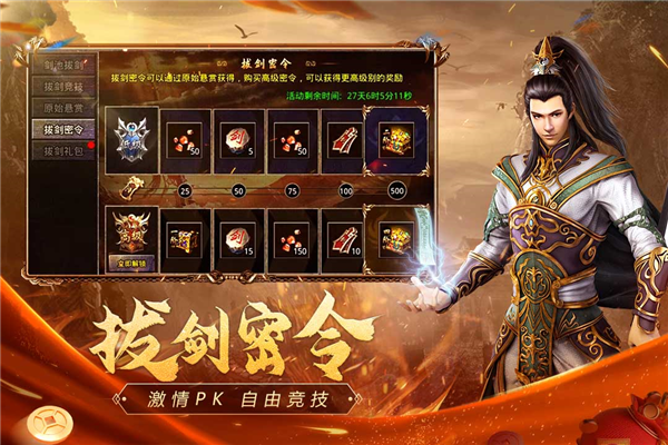 原始传奇1.76复古经典版截图