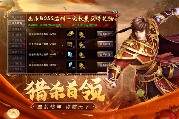 原始传奇1.76复古经典版截图