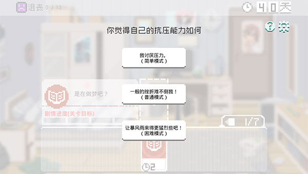 如果一生只有三十岁最新版截图