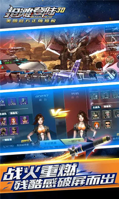 抢滩登陆3D手机版截图