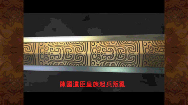 轩辕剑3天之痕手机单机游戏截图