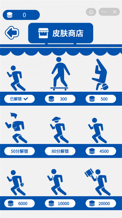 来砸我呀截图