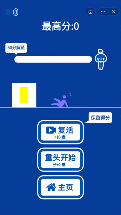 来砸我呀截图