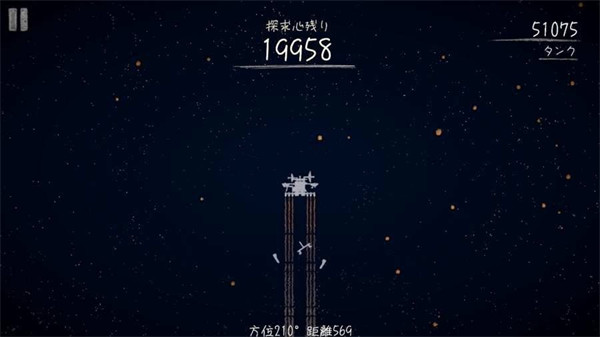 宇宙旅程手游截图