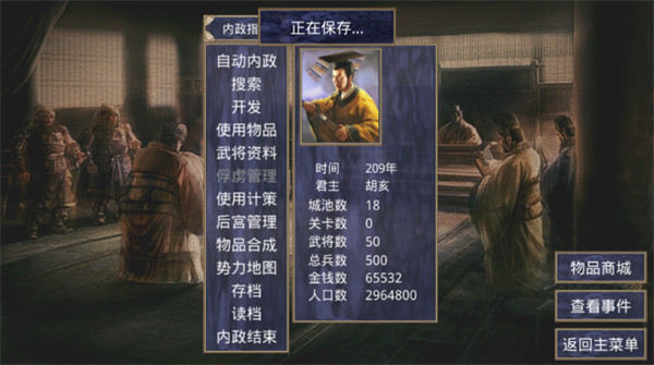 楚汉群英传单机版