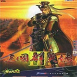 三国群英传3安卓完美移植版